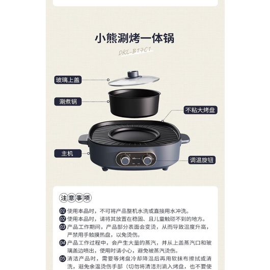 Lẩu Nướng Đa Năng Bear DKL- B17C1 Cs 1700W