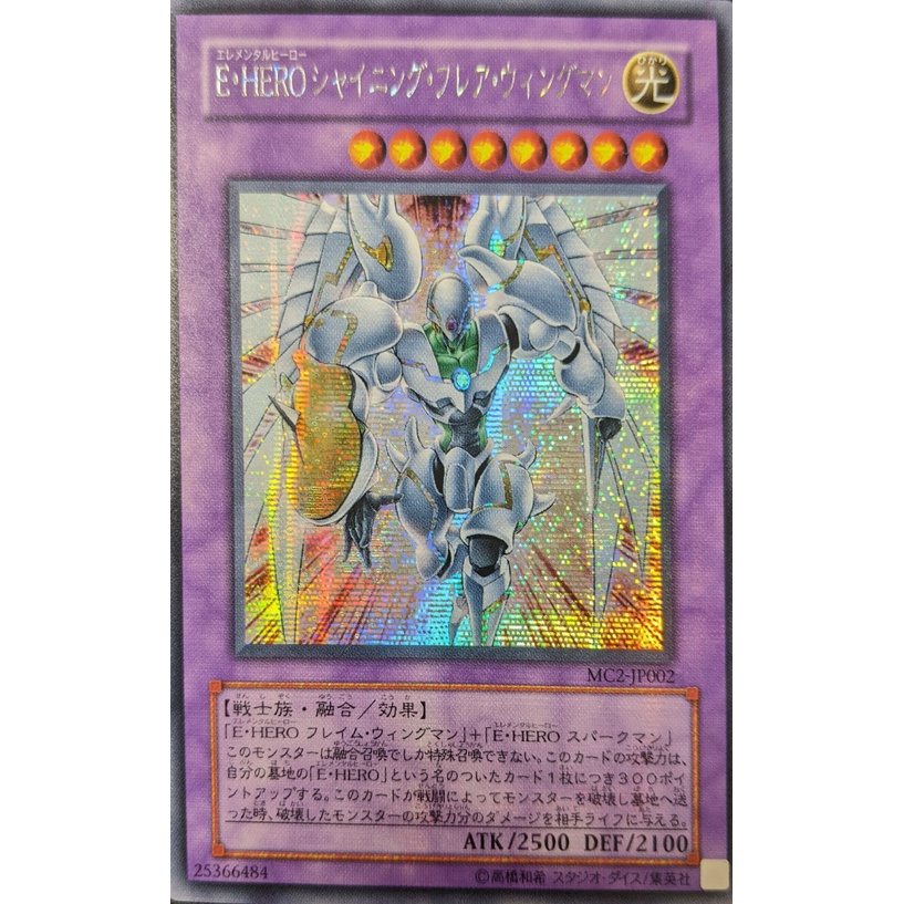 Thẻ bài Yugioh MC2-JP002 Elemental HERO Shining Flare Wingman - Secret Rare