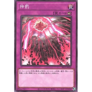 Thẻ bài yugioh - ocg - divine punishment - sr12-jp034 - common