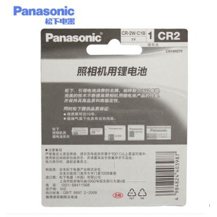 Pin Panasonic CR2 Lithium 3V vỉ 1 viên