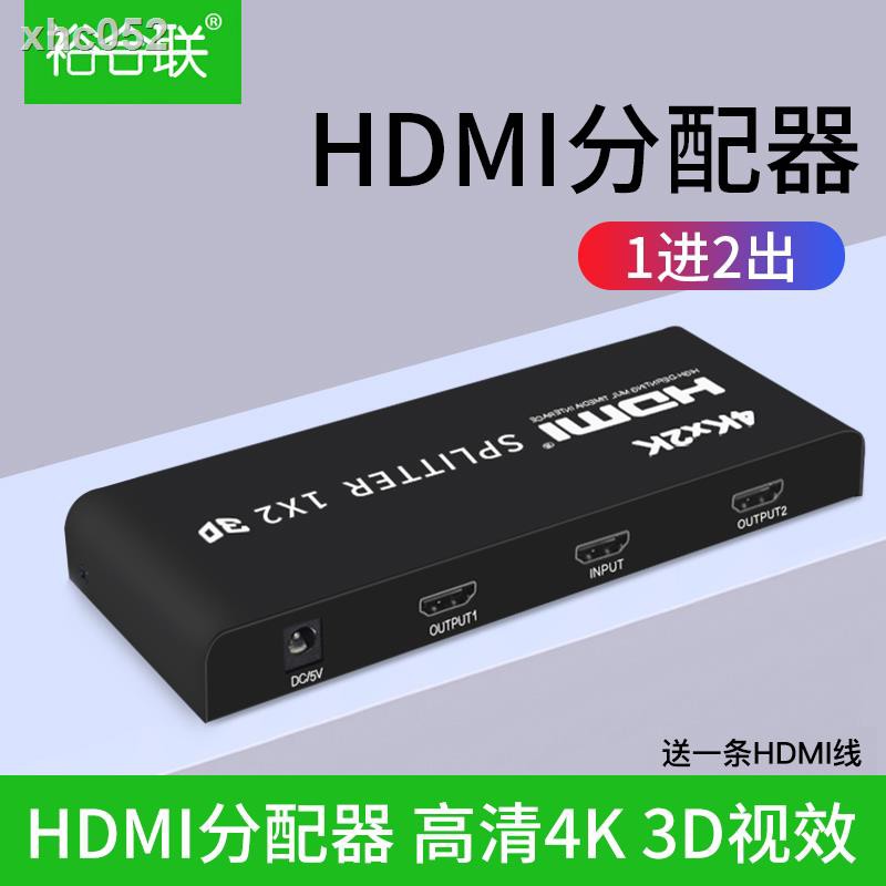 Ultra Bộ Chia Cổng Hdmi 1 Ra 2 Ra 3d Tv Pc Hd 4k
