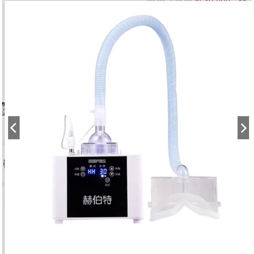 Máy Xông Mắt SpaEye. Máy Chăm Sóc Mắt - Giảm Nhức Mỏi Mắt, Thư Gian Mắt, Hàng Chính Hãng