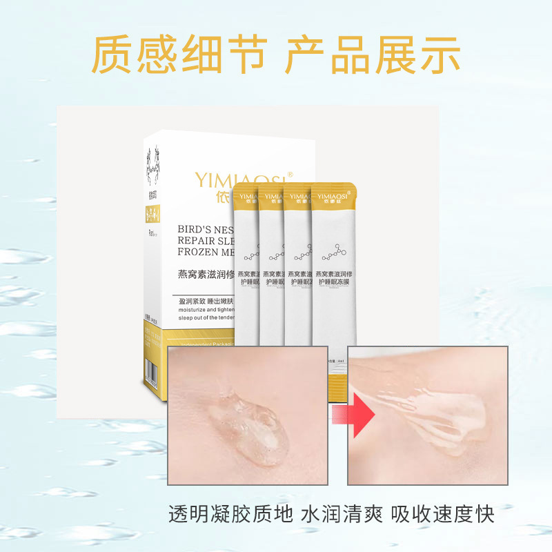 Mặt nạ ngủ làm sáng da ban đêm chất lượng cao