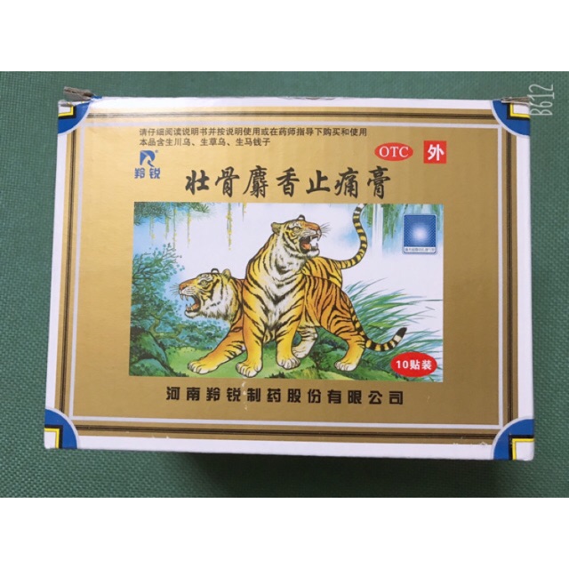 CAO DÁN CON HỔ ĐÔNG Y TRUNG QUỐC