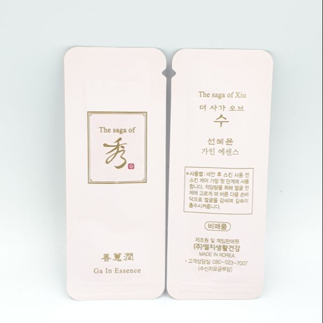 [SALE HÈ] Tinh chất trắng da và chống lão hóa The Saga Of Xiu Ga In Essence 1ml