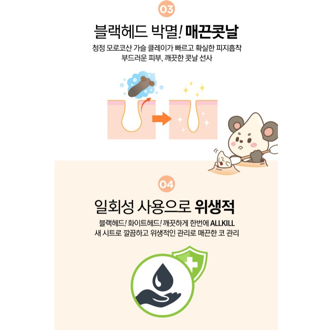 Miếng Dán Lột Mụn Đầu Đen Hatherine Pore Clear Black Mild Nose Strip | BigBuy360 - bigbuy360.vn