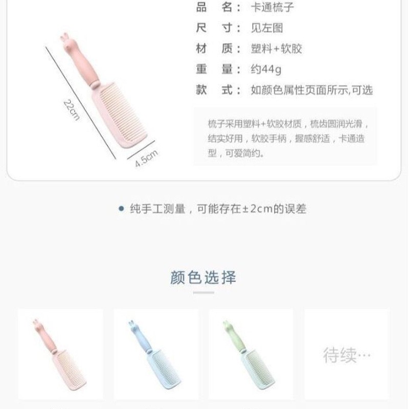 Lược Chải Tóc Xoăn Bằng Nhựa Chống Tĩnh Điện Thiết Kế Hình Thỏ Dễ Thương Dành Cho Học Sinh