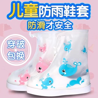 Vỏ Bọc Giày Đi Mưa Chống Thấm Nước Dành Cho Bé Trai Và Bé Gái WK01