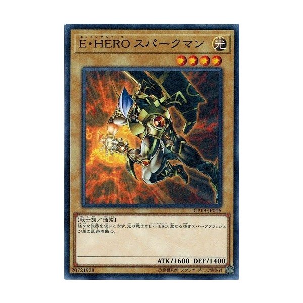 Thẻ bài Yugioh - OCG - Elemental HERO Sparkman / CP19-JP016 '