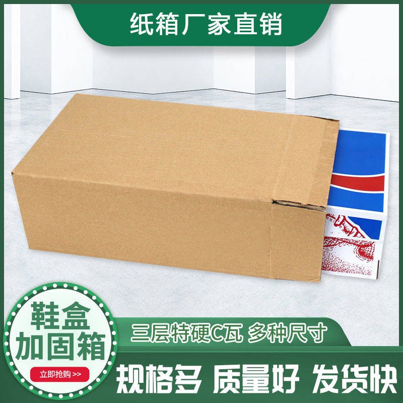 hộp giấy gói hàng  Bao bì carton giày dép