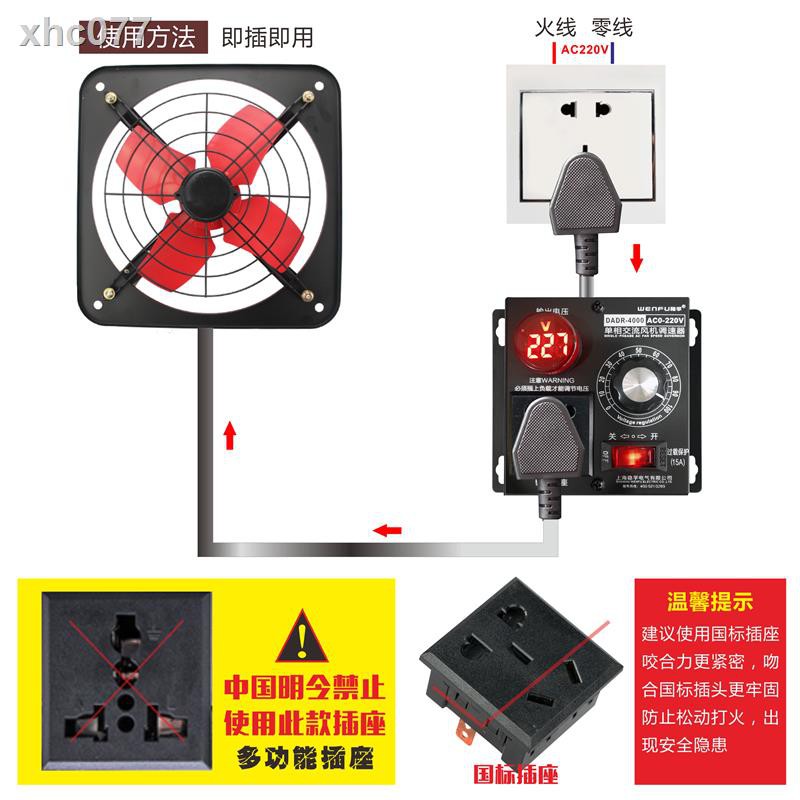 Bộ Điều Chỉnh Tốc Độ Dòng Điện Ac 220v