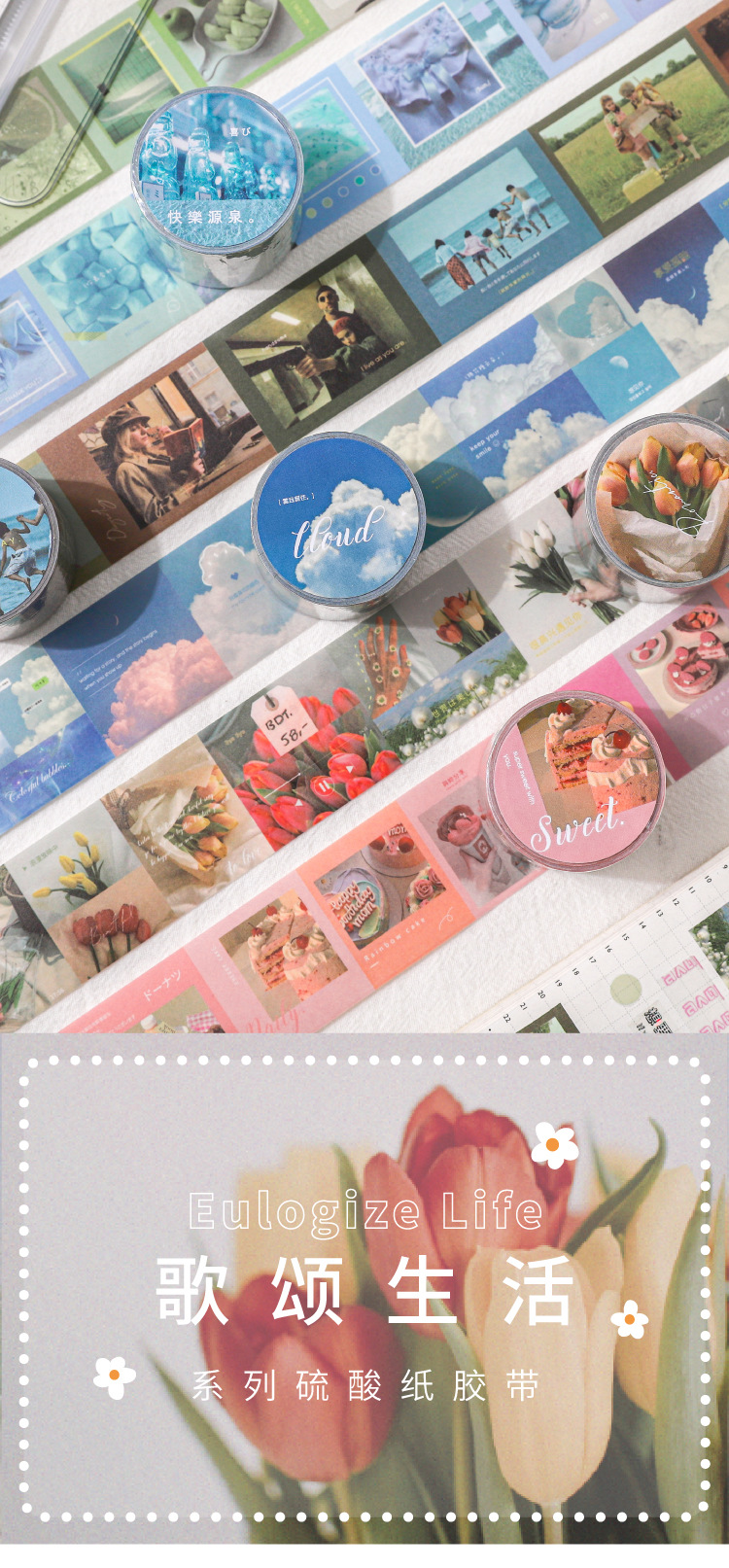 Paper Dyeing Sulfuric Acid Paper Tape Singing Life Series Creative Cute Fresh Handbook Decoration Stickers 6