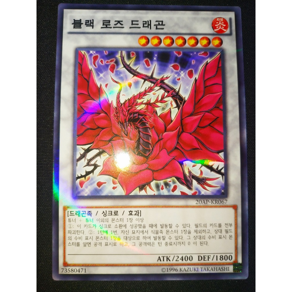 Thẻ bài Yugioh - OCG - Black Rose Dragon / 20AP-KR067'