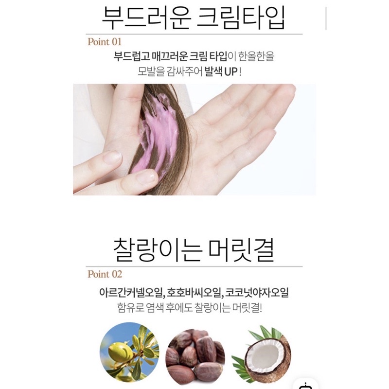 Thuốc Nhuộm Tóc Màu PHÚC BỒN TỬ Không Tẩy Etude House Cream Hair Coloring