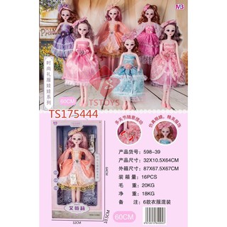 [Có ảnh thật][HÀNG CAO CẤP] Hộp đồ chơi búp bê cao 60 cm loại xịn cho bé 598 598