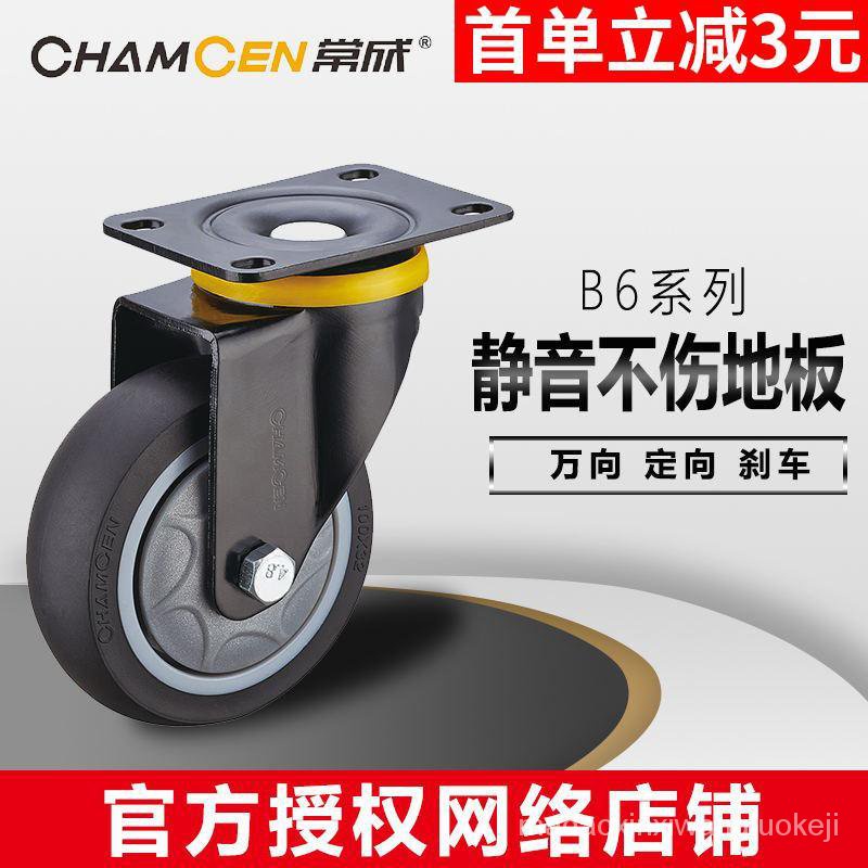 Bánh xe đẩy kích thước 10cm 13cm 17cm chất lượng cao