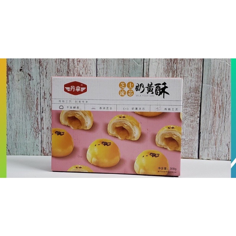 BÁNH TRUNG THU TRỨNG CHẢY HỘP 300Gr-6 BÁNH