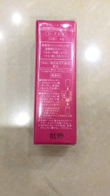 Son Shiseido Gracy Nhật Bản