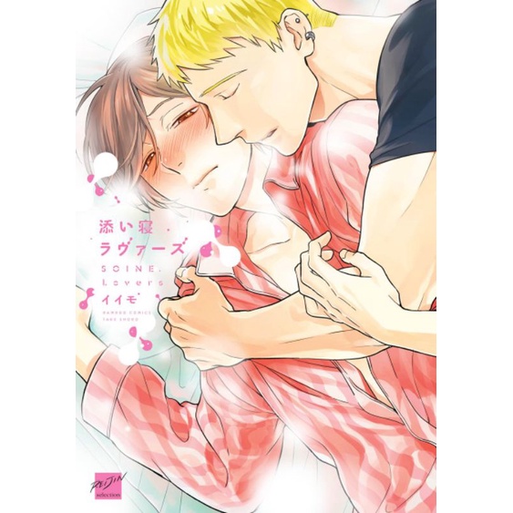 Soine Lovers ( Yaoi ) Nhật