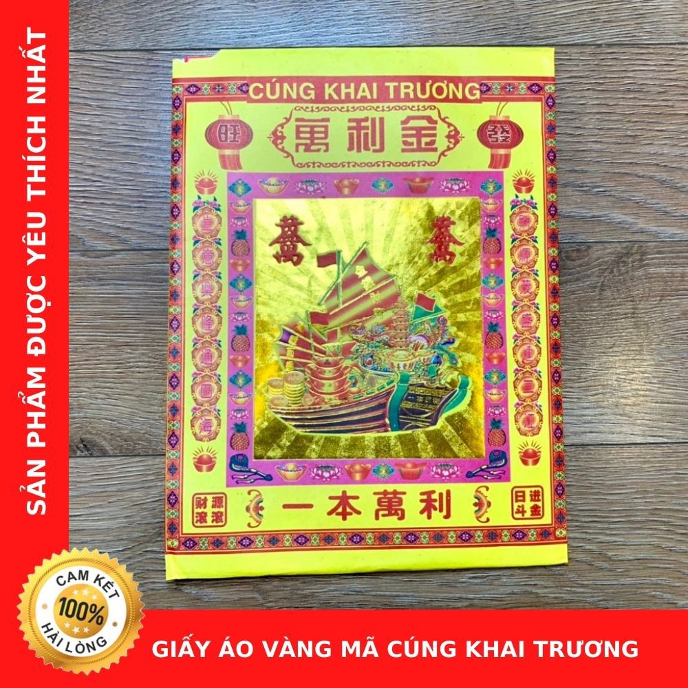 Giấy Áo Vàng Mã Cúng Khai Trương Loại Cao Cấp (Thương Hiệu Chú Sa Di Hoan Hỉ)