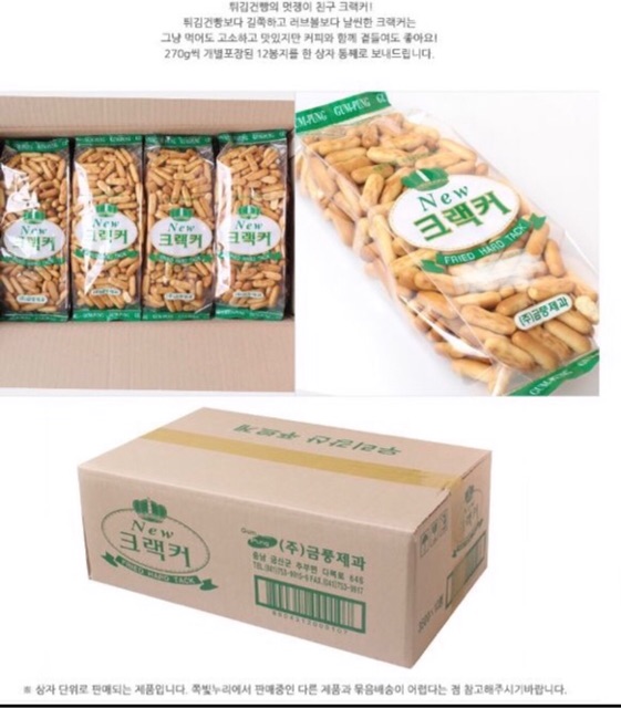 Bánh quy vị lúa mạch que GUM PUNG Hàn Quốc gói 250G (GUM-PUNG Barley Cookie)