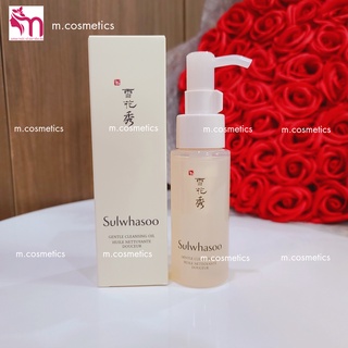 Dầu tẩy trang dịu nhẹ, dưỡng trắng da Sulwhasoo gentle cleansing oil (50ml)