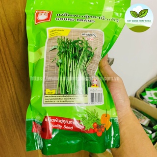 Hạt giống rau muống siêu ngọn. (GÓI LỚN 1 KG)