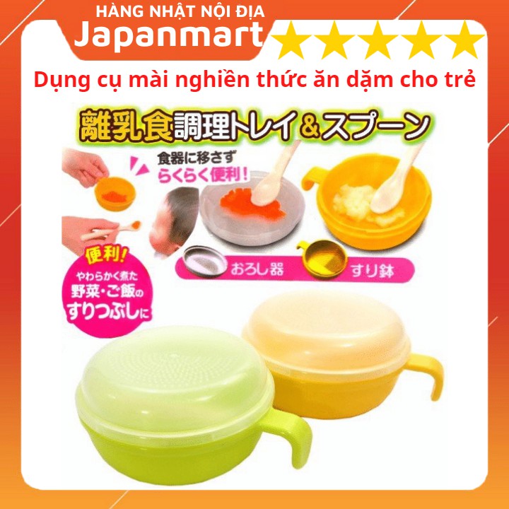 Bộ Dụng Cụ Mài Nghiền Thức Ăn Dặm Cho Bé Nội Địa Nhật Bản - mài, nghiền nhừ rau luộc mềm và thịt