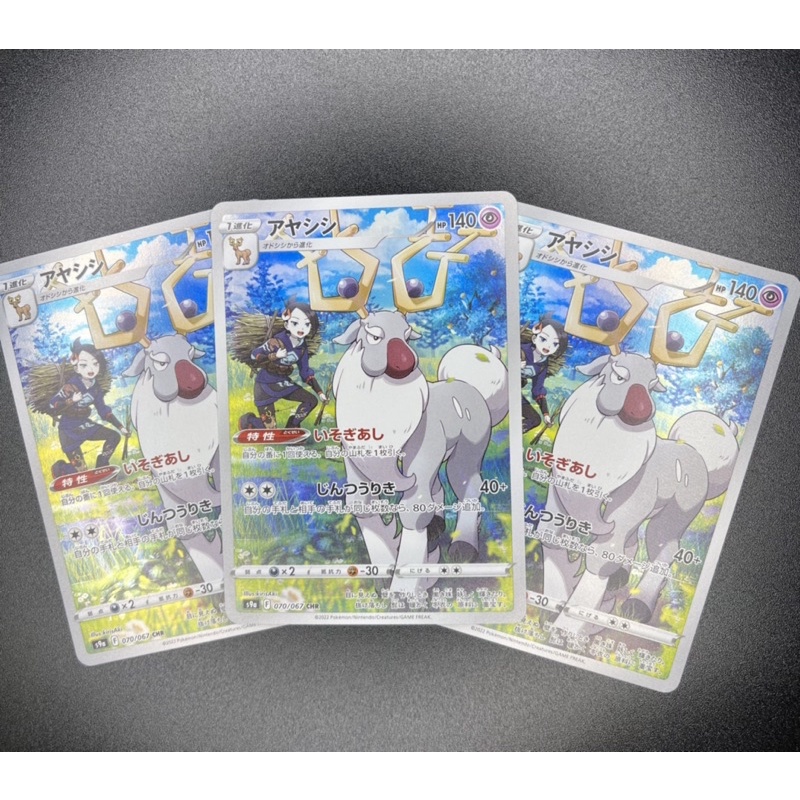 Hộp 20 Pack thẻ bài Pokemon: Sword & Shield「Battle Region」