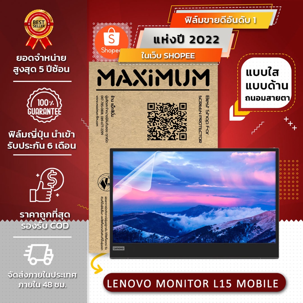 Miếng dán bảo vệ màn hình di động Lenovo Monitor L15 (15,6 inch: 34,5x19,6 Cm.)