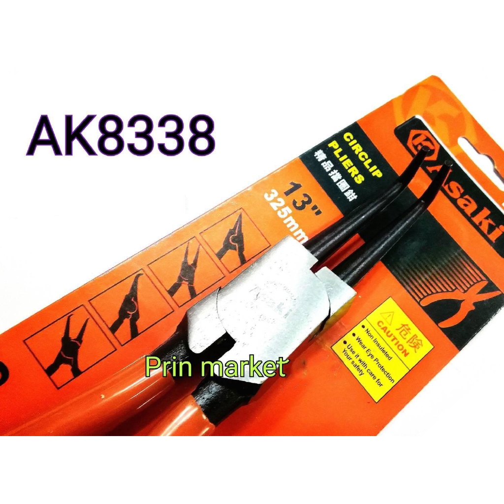Kìm mở phe cong Asaki AK-8338 (dài 325mm - 13inch)