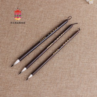 Bút lông thư pháp Tử Đàn Thuần Lang