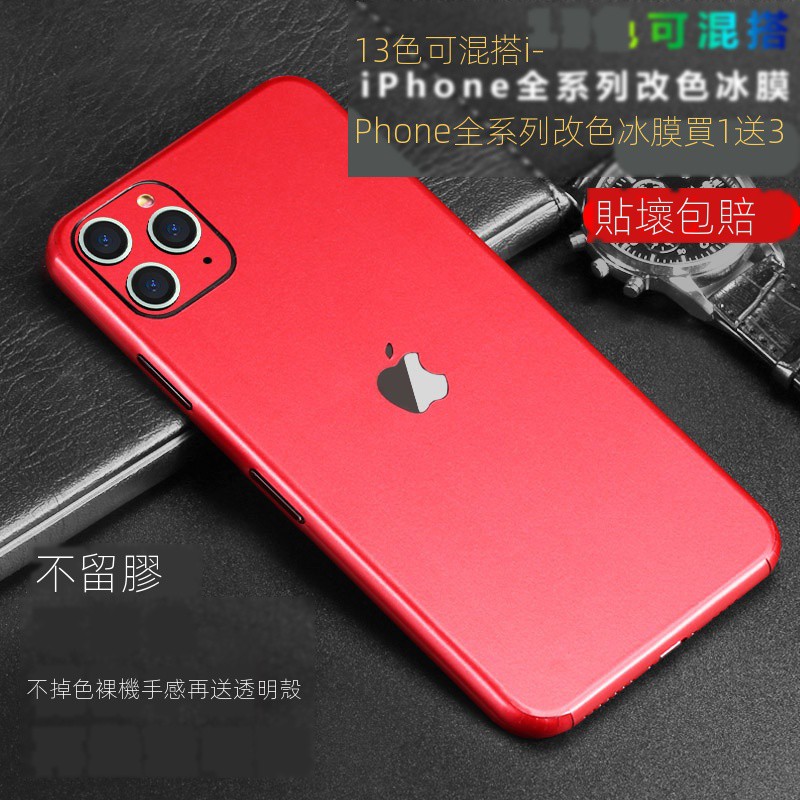 Miếng Dán Lưng Thay Đổi Màu Cho Iphone 6 S 8p