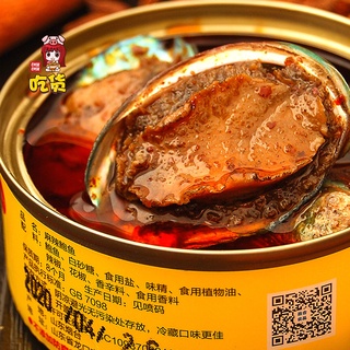 HẢI SẢN HỘP BÀO NGƯ CAY ĂN LIỀN LON 4-5 CON 100G