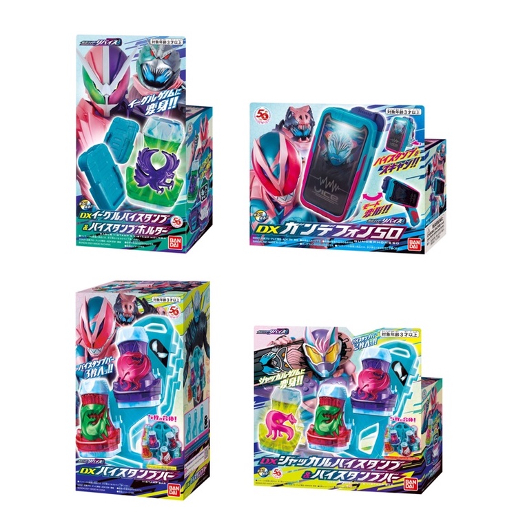 Đồ Chơi DX Holder Set - Kamen Rider Revice - Siêu Nhân Con Dấu Revice