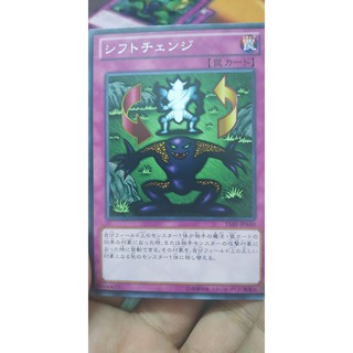 [Thẻ bài Yugioh OCG] Shift Common (GOAT)
