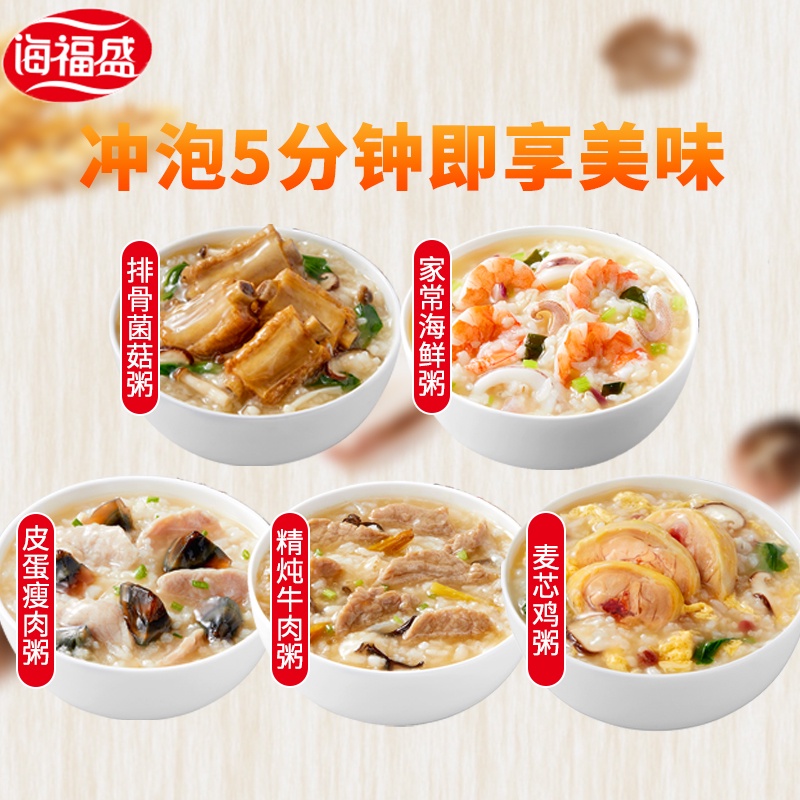 Cháo Hải Sản - Bò Hầm - Sườn Nấm Ăn Liền Siêu Ngon - Hộp 38gr