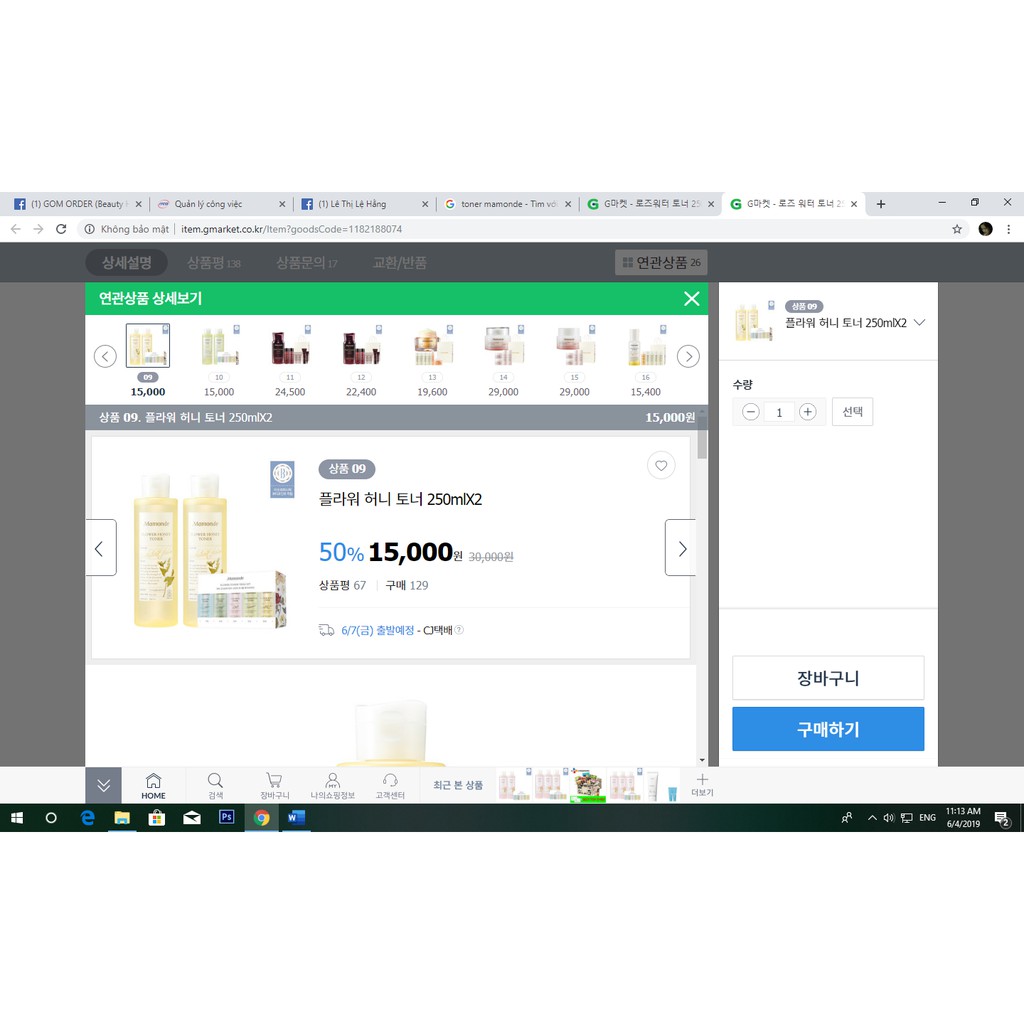 Trả hàng toner Mamonde tách set chai 250ml | BigBuy360 - bigbuy360.vn