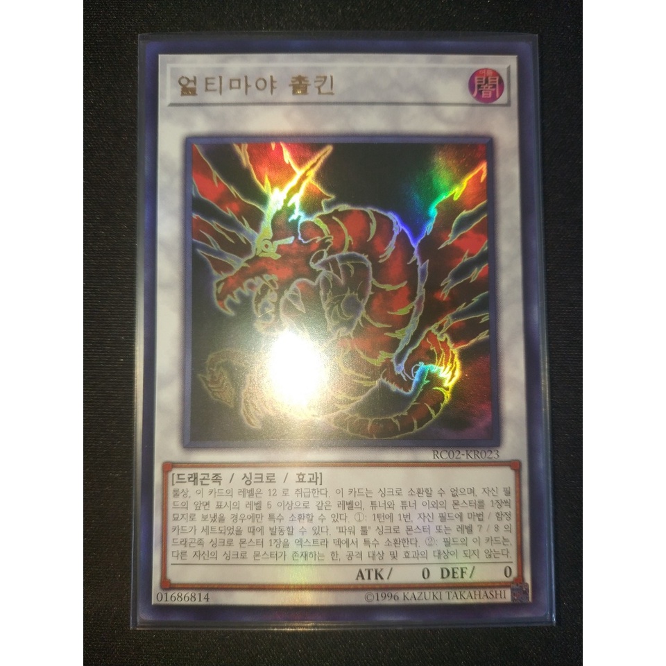 Thẻ bài Yugioh - OCG - Ultimaya Tzolkin / RC02-KR023'