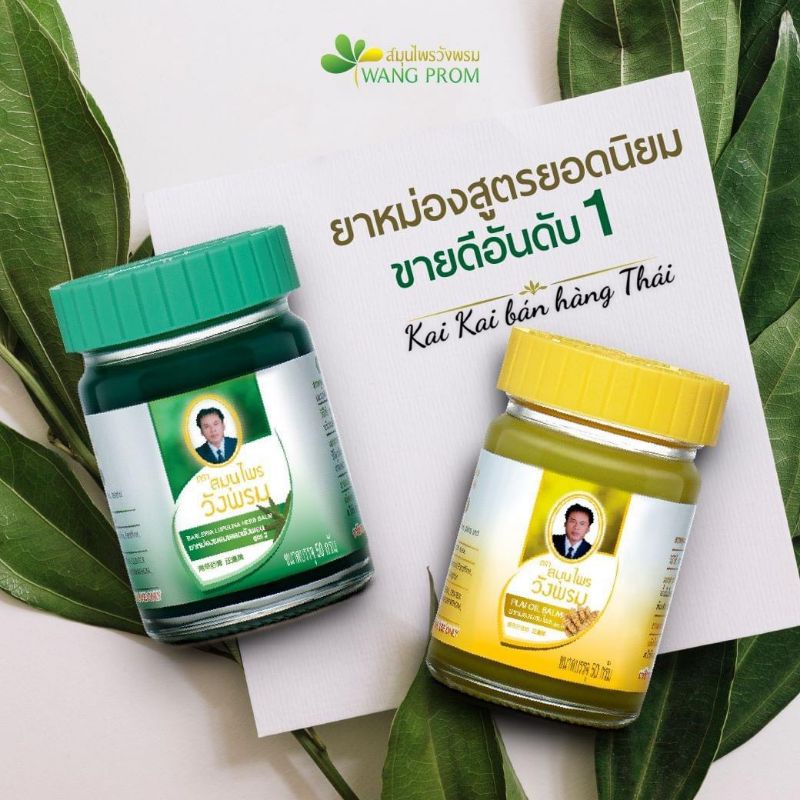 Dầu Cù Là Xoa Bóp Thảo Dược Wang Prom Thái Lan 50G