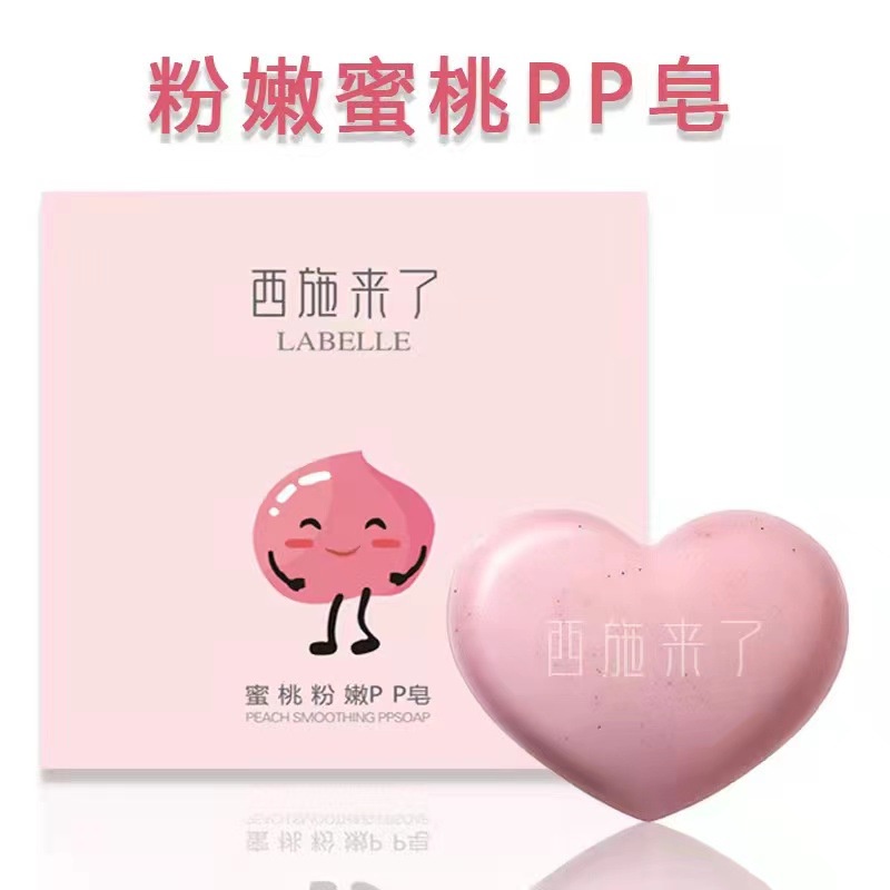 [Hàng mới về] Cục xà bông đào PP hình trái tim màu hồng làm sạch da vùng mông/vùng riêng tư thủ công YR