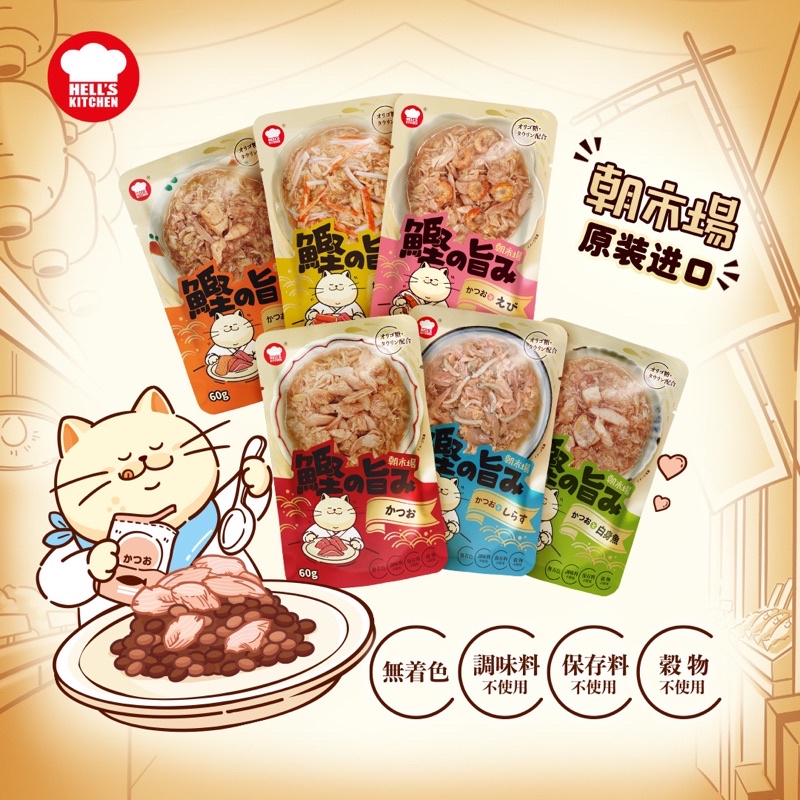 PATE HELL’S KITCHEN ĐỦ HƯƠNG VỊ CHO MÈO GÓI 60G