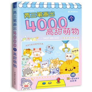 Dạy vẽ: 4000 bức vẽ đáng yêu