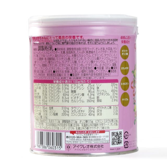 Sữa glico số 0 hộp 320g( Hàng Nội Địa Nhật)