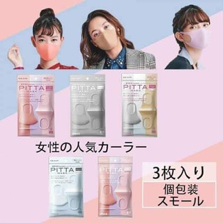 Khẩu Trang Pitta Nội Địa Nhật
