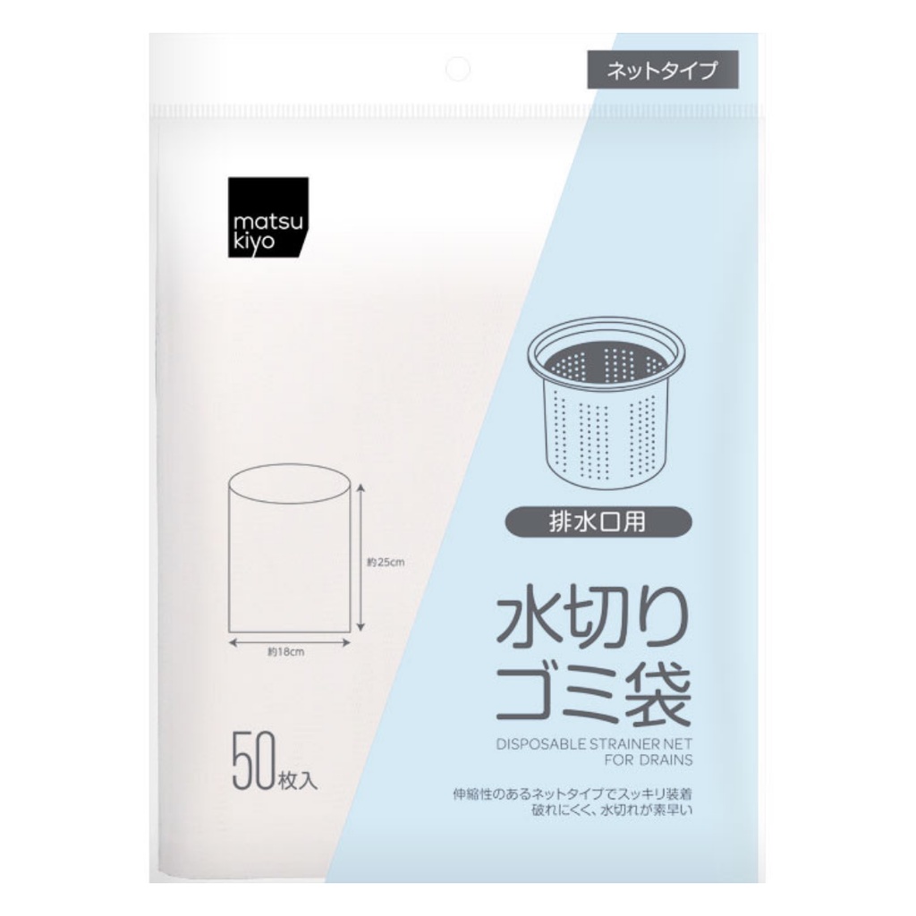 [Mã BMBAU50 giảm 7% đơn 99K] Lưới lọc rác cho bồn rửa matsukiyo 50 miếng