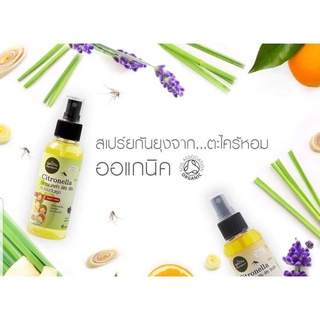 Xịt chống muỗi Citronella Phutawan Thái Lan 100ml