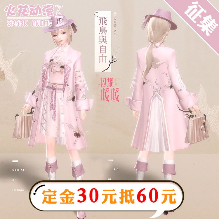 Set Đồ Cosplay Nữ Sinh