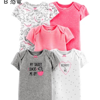Combo 6 Body chip cho bé trai , bé gái( được chọn mẫu)