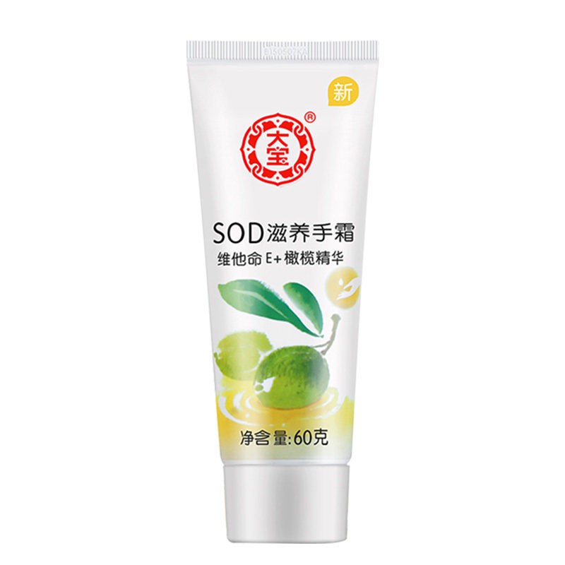 [Chính hãng] Kem dưỡng da tay Đại Bảo (Dabao) SOD chiết xuất dầu olive + vitamin E 60g